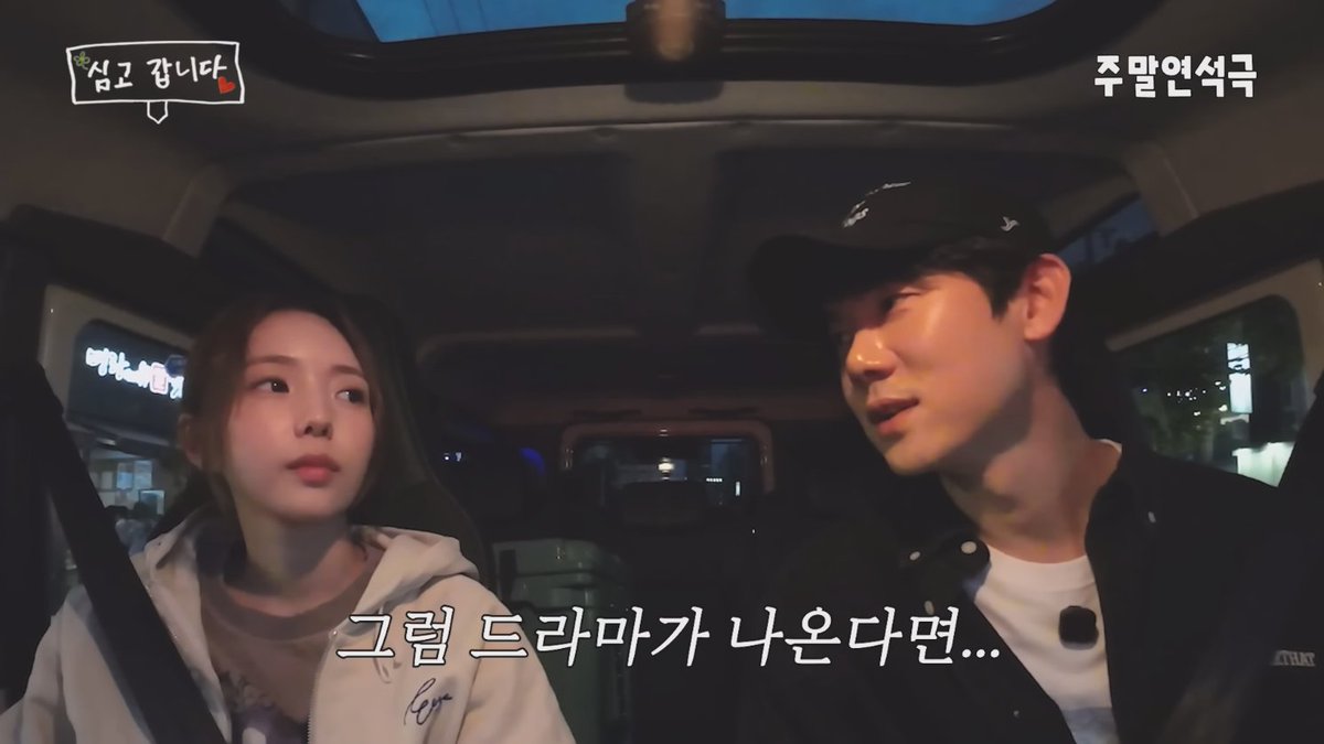 After three days
 I'm still waiting for the Plant and Gonewith Soobinie Polaroid pic.😂🤣😂
#Yooyeonseok #ChaeSooBin 
#PlantangGoneyooyeonseok
