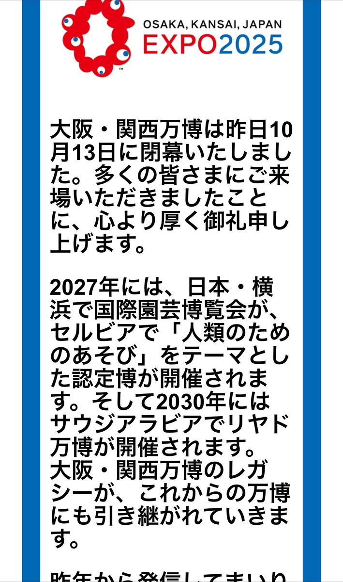 Mano_Pinpan's tweet image. 結局ガンダムパビリオン行けずに終わった関西万博でしたが、2年後に横浜でまた万博やるって事は、あのガンダムまた横浜に戻って来るんですかね...？？( ˙꒳˙  )