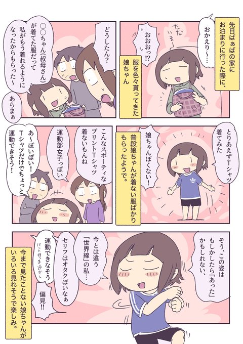 あやたろす@ニンドリ連載中(@ayataross) さんのマンガ一覧 : いいね順