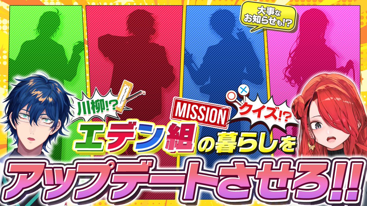 ＼10月17日(金) 20:00～／

レインくんと一緒に #ミラシル さんとの
コラボ配信を実施します！❤️‍🔥

なんと #エデン組 に関する重大発表もアリ⁉

これは見逃せませんよ～！😎🌱

↓待機場所
＝＝＝＝＝＝＝＝＝＝
youtube.com/live/U6DY5Wb0S…

＃PR ＃にじミラシル ＃にじさんじ