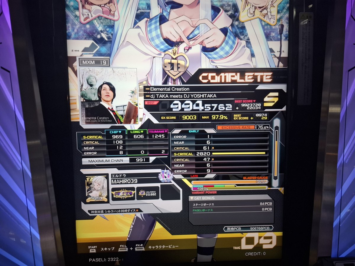 19伸び
ゴモアもうちょっと地力上がったらPわんちゃん見えるなぁ