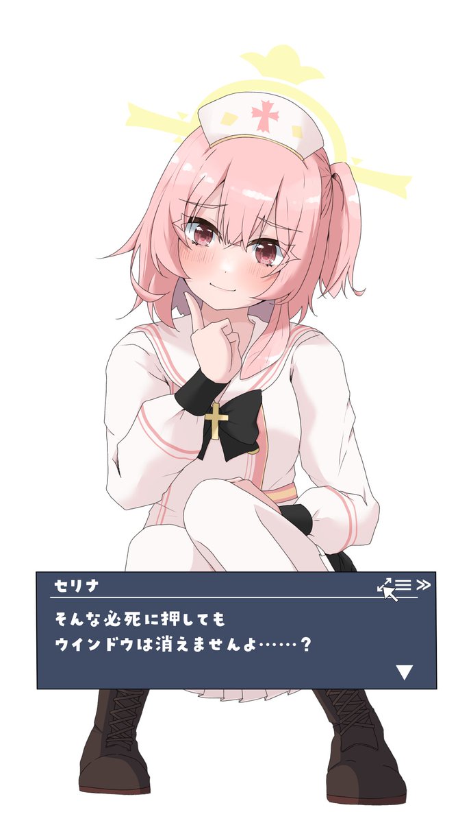 セリナ