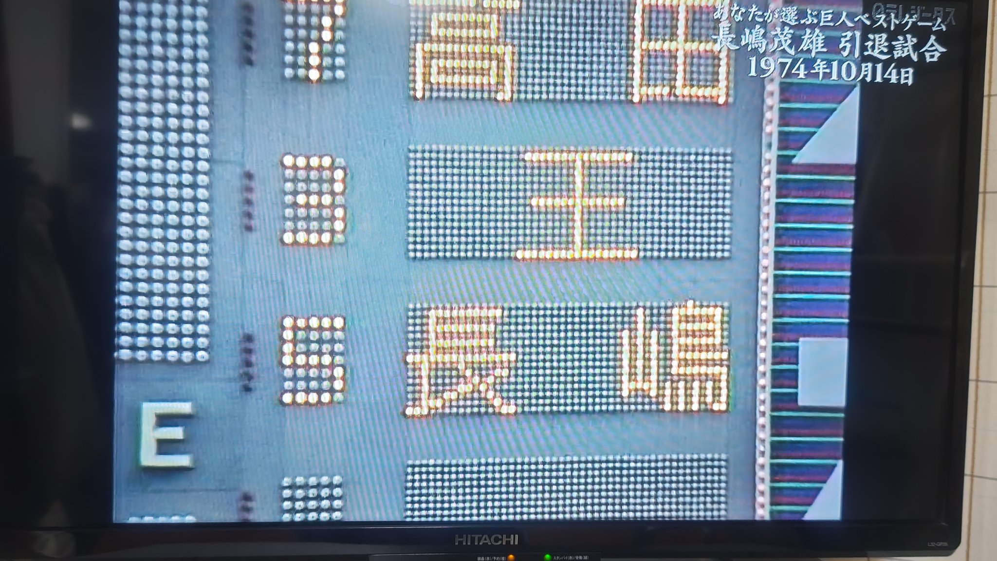 長嶋茂雄お皿7枚です。 長嶋茂雄お皿7枚です。