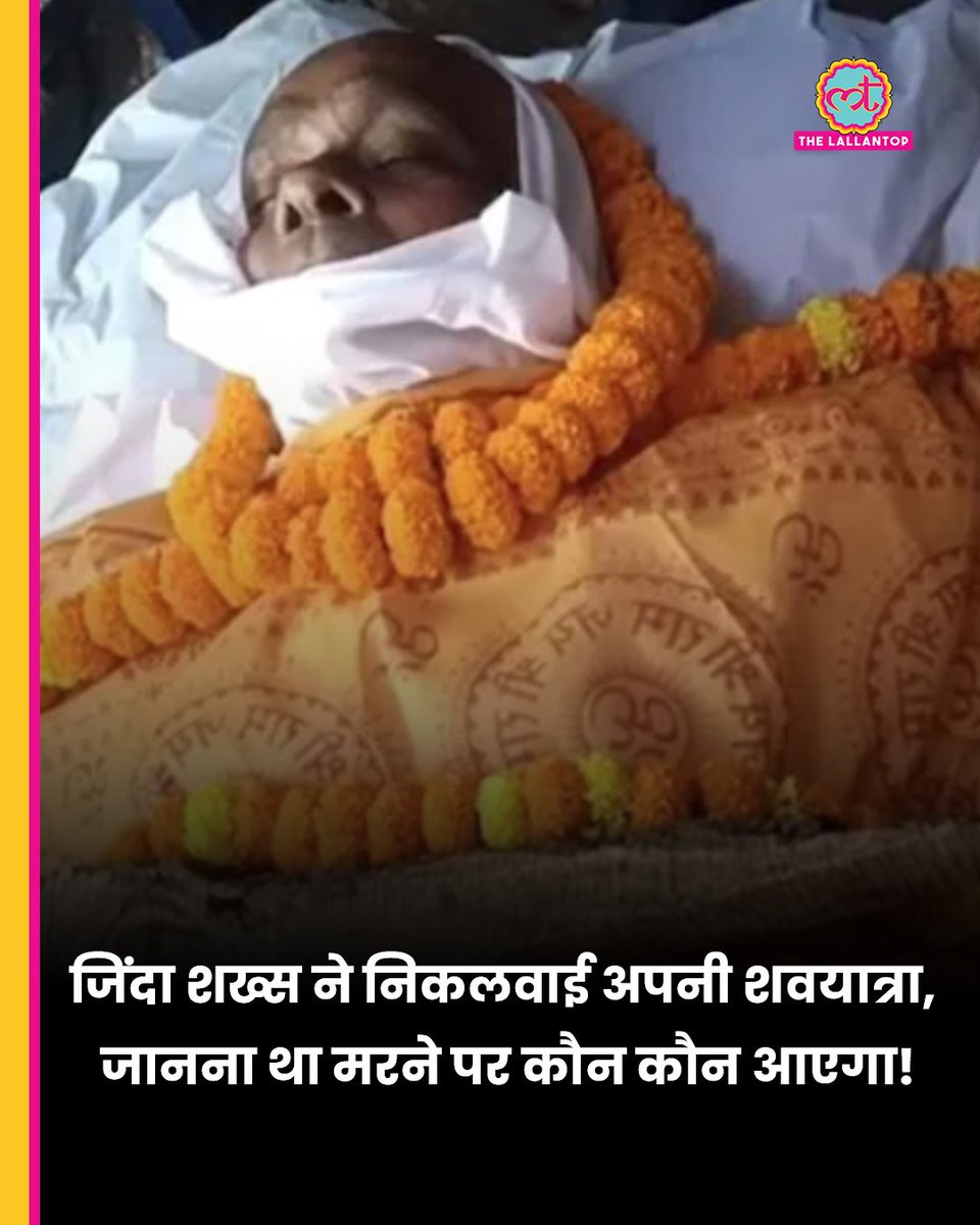 ऐसे भी महानुभाव है दुनिया में....