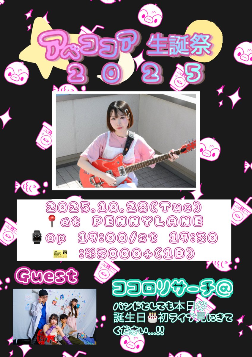 ◤🎸🫧　お知らせ!　🫧⚗◢
① 10/28 に1st EP「この研究の先まで」
　 配信リリース決定！
　 
② お披露目Live当日限定CDを販売！
　 10/28 PENNYLANE にて！
　 
▶枚数把握のため、
　ご購入希望の方はDMにてご連絡お願いします！✉

#ココリサ #実験バンド

大変お待たせしました。。