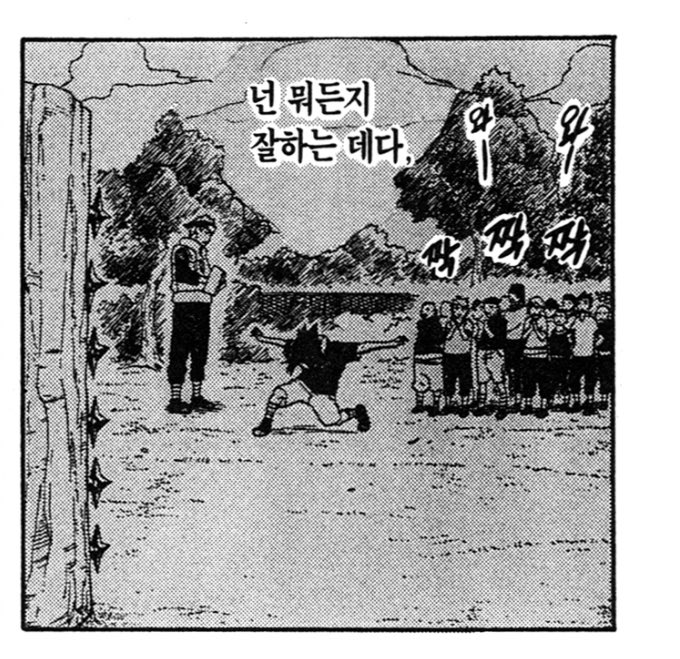Jordick_'s tweet photo. 춤도 잘추는 사스케 https://t.co/0AQVvsOMmx
