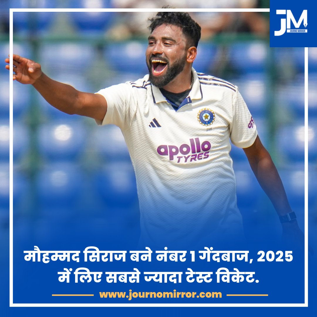 SalmanKhanOff13's tweet image. मौहम्मद सिराज बने नंबर 1 गेंदबाज, 2025 में लिए सबसे ज्यादा टेस्ट विकेट.

#MohammedSiraj #Cricket #Muslim