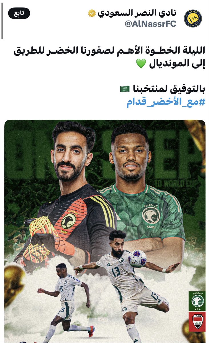 رسالة أندية الصندوق لدعم المنتخب : 

- الهلال : وضع عينة للاعبين من كل الأندية 

- الإنحاد : وضع صورة لاعب إتحادي 

- الأهلي : تقرير فيديو من لاعبي النادي

النصر : اربع صور للاعبي النادي 

هل استوعب المسؤول كيف تدار الأندية !!!!