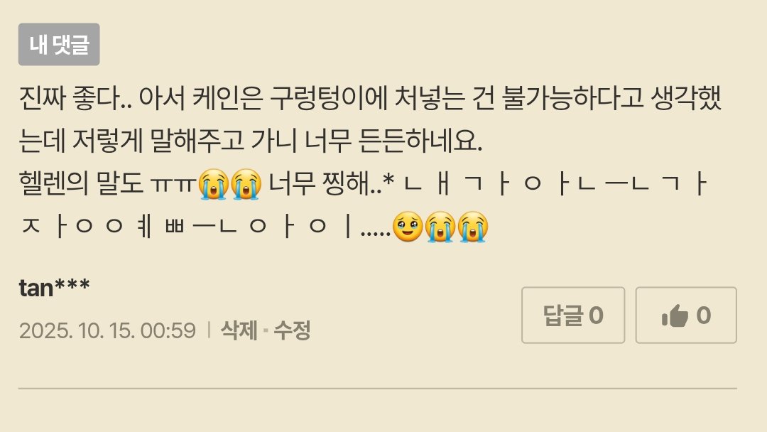 Tane0314's tweet photo. 주연작가님이 나오는 꿈을 꿨다. (꿈내용은 작가님의 만화 ��/데프미는 아님. 뭔가 중세배경의 신작./)꿈을 꾸고 나서 혹시나 하고 업데이트 알람을 봤더니 Up이 되어있었다.😭 
#대답하세요프라임미니스터 #대프미 #150화 https://t.co/VSsLJPLoxn
