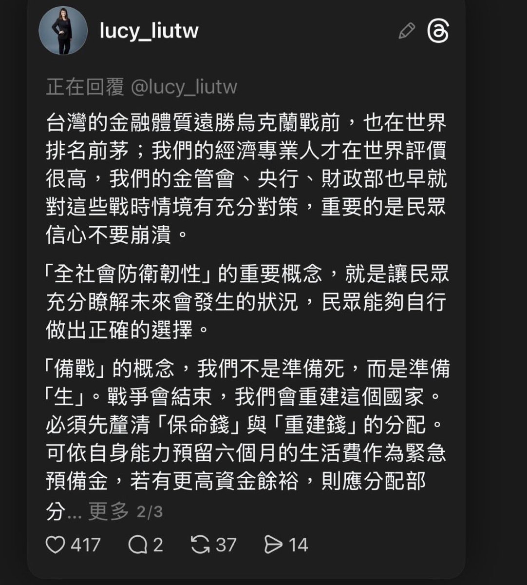 ( ͡° ͜ʖ ͡°) 卡珊德拉該練核心了 tweet media
