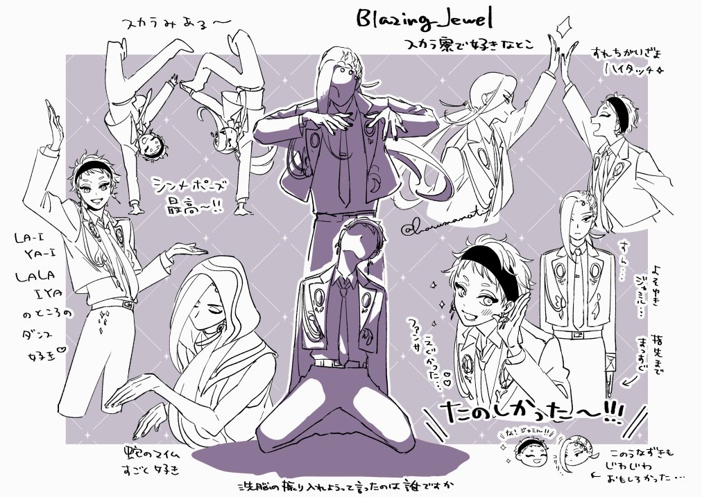 ブレジュの思い出
スカラ寮で好きなとこ