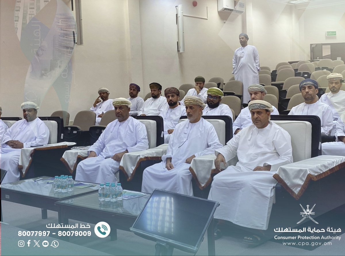 في إطار حملة “مزود مسؤول”، نظمت إدارة حماية المستهلك بمحافظة جنوب الشرقية  جلسةً حوارية بعنوان “واجبات المزود بين الواقع والمأمول”، وذلك بالتعاون مع غرفة تجارة وصناعة عمان وإدارة التجارة والصناعة وترويج الاستثمار بالمحافظة، بهدف تعزيز الوعي بأدوار المزود ومسؤولياته القانونية.