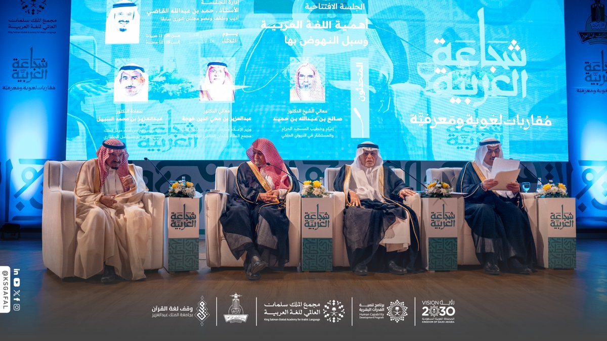 KSGAFAL's tweet image. مشاهد ثريّة بالبيان، وحوارات تتجلى فيها أصالة العربية، وثّقها #مجمع_الملك_سلمان_العالمي_للغة_العربية في ندوة: (شجاعة العربية: مقاربات لغوية ومعرفية)، بالتعاون مع (@kauedu_sa).
#برنامج_تنمية_القدرات_البشرية