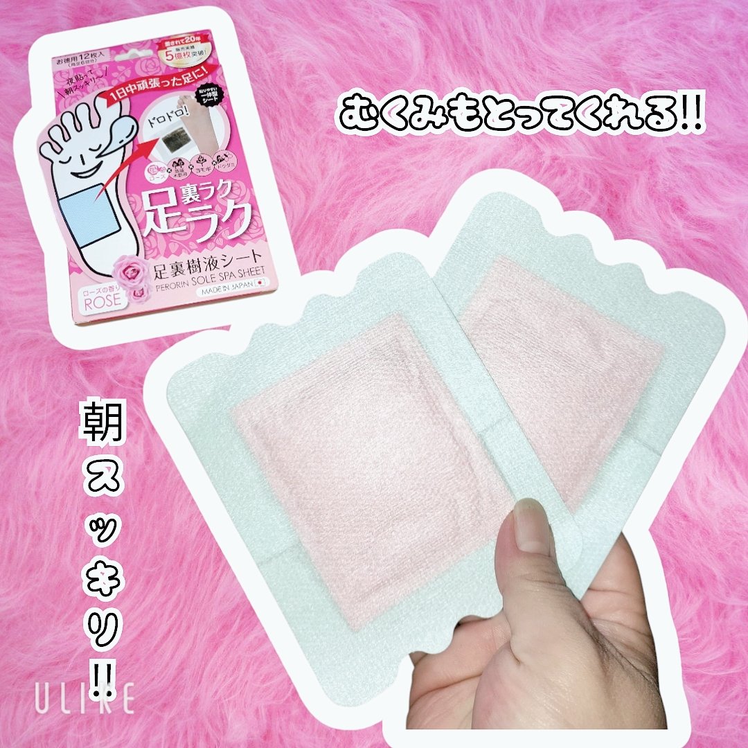 marumaruneko7's tweet photo. 素数株式会社様から発売されている
『ペロリン 足裏樹液シート』

昨日、夜に足の裏に貼って寝ました✨
翌朝、凄くスッキリ起きれました😊✨むくみも取れると体が軽くラクになりました☺️
リピートしてます😁✨
他にも種類があって、今度は違う樹液シート買ってみようかなぁ☺️ https://t.co/4YVO5mODrd