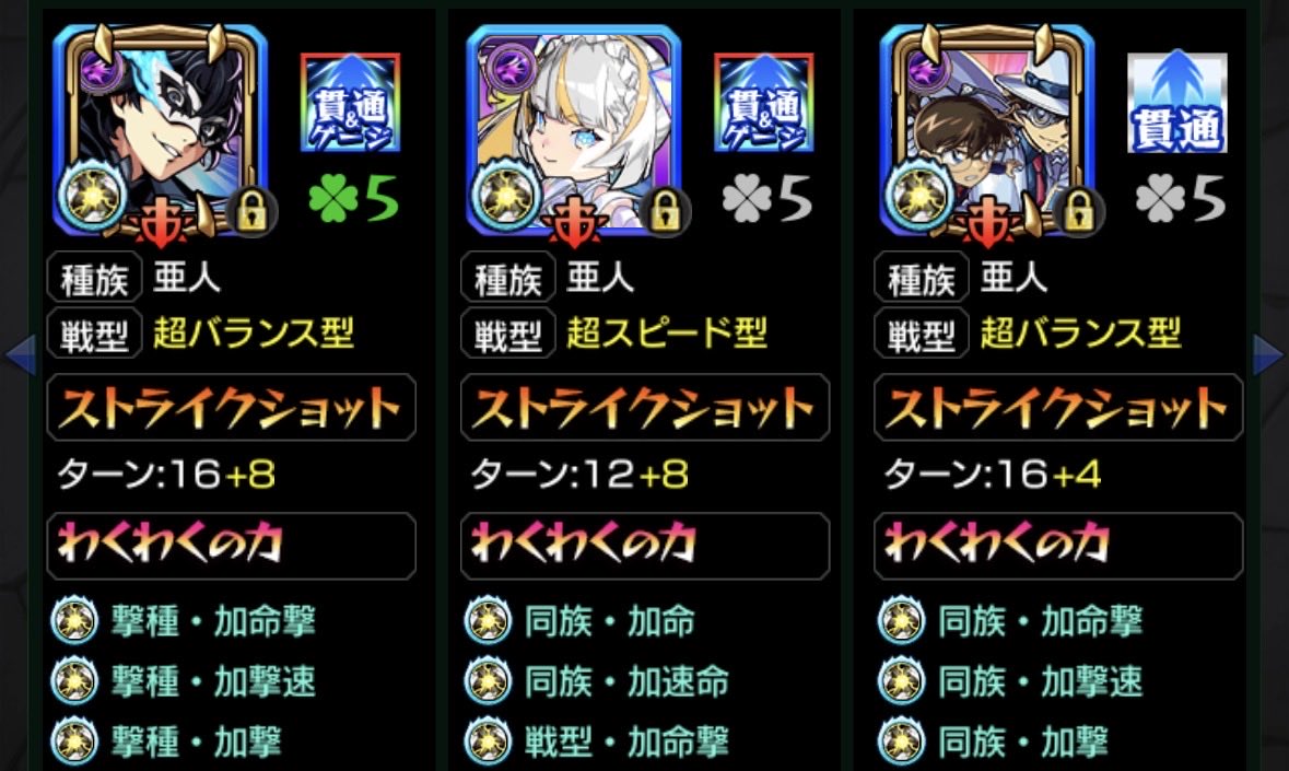 チェルノボグチケット毎日交換して6戦して1勝…
鬱になってきた🤮🤮

編成悪くはないのに下手すぎる
コナンをジジorメタトロンに変えようかな