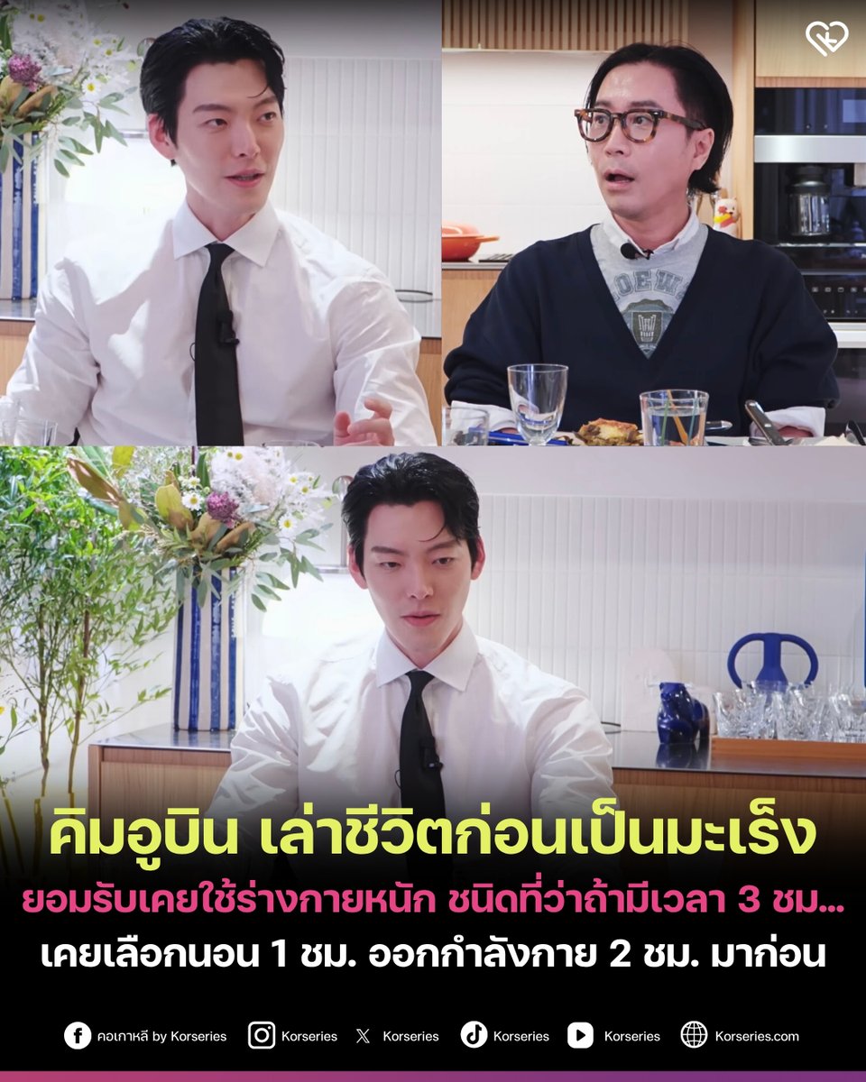 Korseries's tweet image. คิมอูบิน ได้เผยถึงนิสัยการใช้ชีวิตอย่างเข้มงวดและใช้ร่างกายอย่างหนักหน่วงในอดีต ก่อนต้องต่อสู้กับโรคร้ายอย่างมะเร็งหลังโพรงจมูก ผ่านทางรายการของจองแจฮยอง ช่อง Fairy Jaehyung
.
โดยระหว่างรายการ พิธีกรจองแจฮยอง ได้ชมรูปร่างและสุขภาพของคิมอูบิน พร้อมกล่าวว่า…
