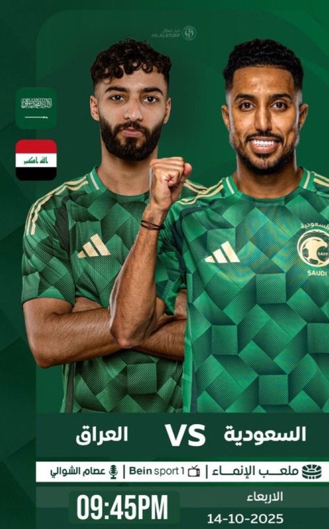 mohhh2231's tweet image. توقع نتيجة مباراة  #السعوديه_العراق 
واحصل على جائزه نقديه 
الشروط : 
• تنتهي المشاركه قبل صافرة الحكم
• لايك او رتويت للتغريدة 
#السعوديه_العراق