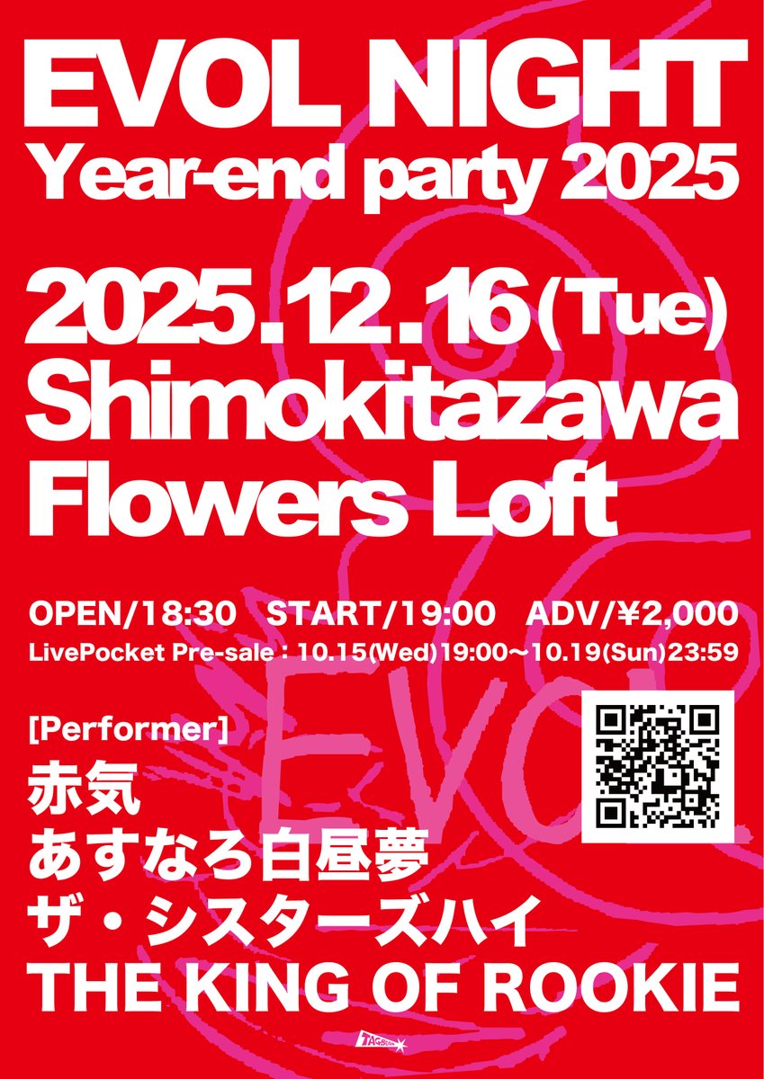 ライブポケット先行のお知らせ】 2025年12月16日(火) 下北沢Flowers