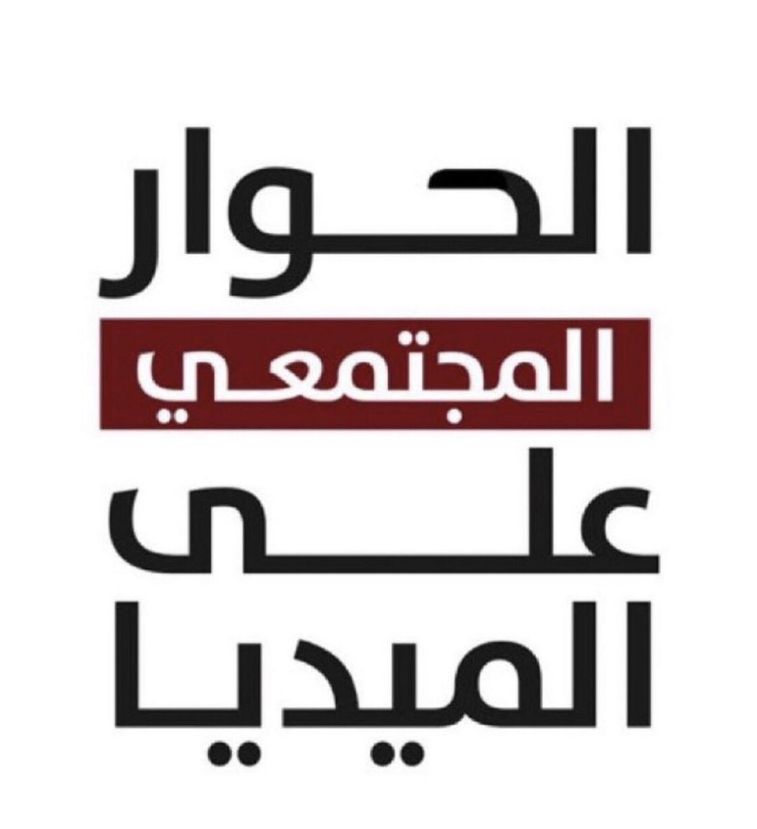 together_71's tweet photo. قبل البدء ..
علينا أن نُدرك بأن ؛
قيادة المجموعة 
ليست كقيادة الجُمُوع https://t.co/fPSJsri4uc