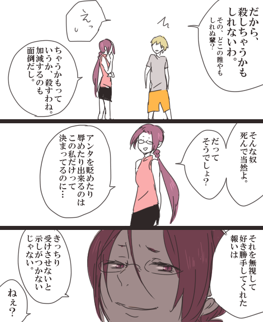 過去一モニミカっぽいと思う読み物
モニカはミカを独占したいわけではなくてミカが加害されるのが許せないだけだからミカが好きで誰かとお付き合いする分には全然いいと思ってる
一方ミカはモニカの特別になりたい(独占されたい)と思ってるけどそれが叶わない事も理解してて
でも諦めきれないって感じ 
