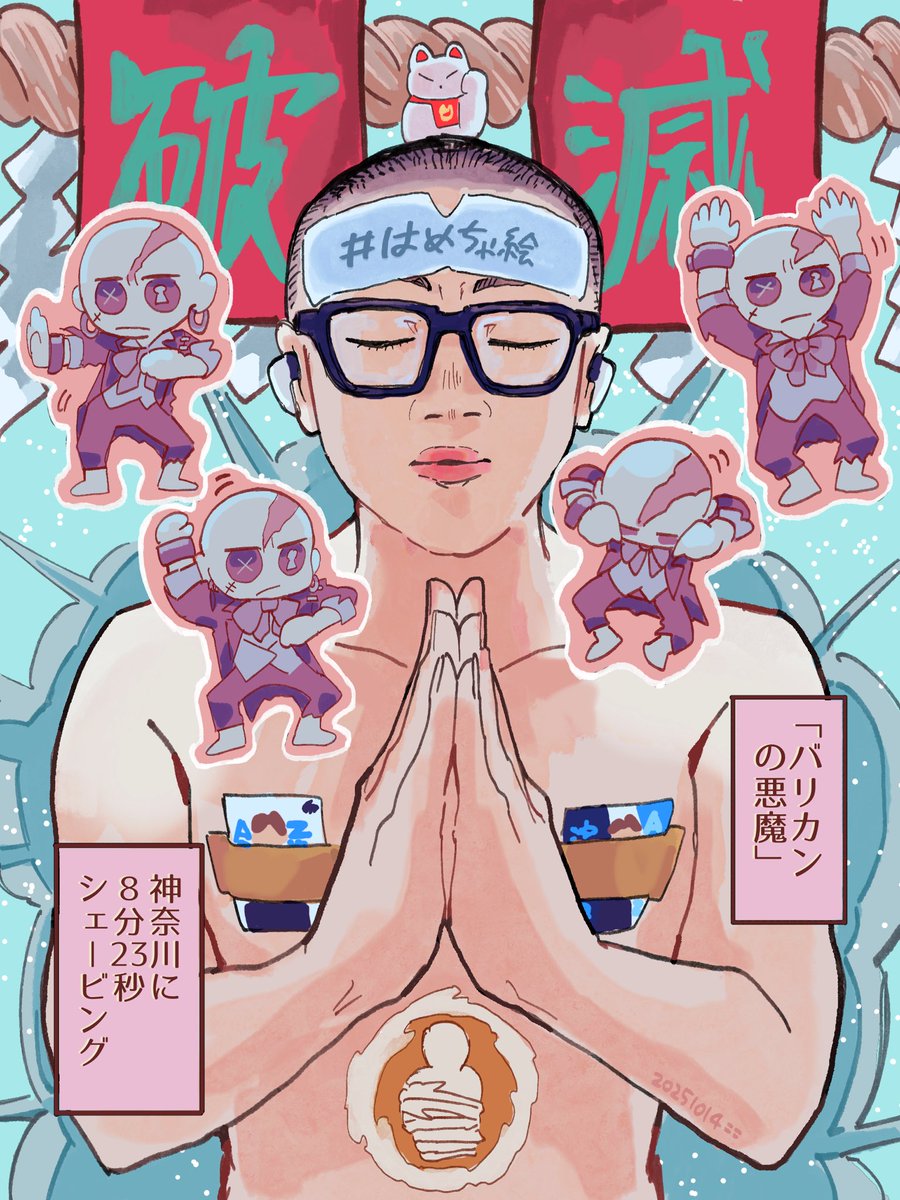 ご利益ありそう👨‍🦲✨ #はめちゃ絵
