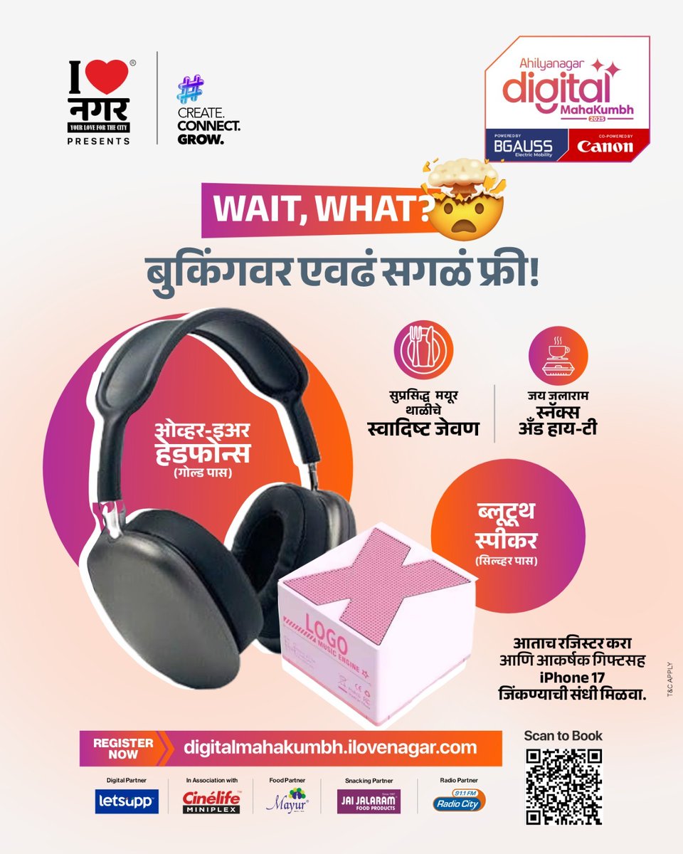 DigiMahakumbh's tweet photo. तुमचं रजिस्ट्रेशन फक्त एक तिकीट नाही तर तो आहे फुल-ऑन एक्सपीरियन्स! ✨

अहिल्यानगरच्या पहिल्या डिजिटल महाकुंभमध्ये तुम्हाला सोशल मीडिया स्टार्सना पाहण्यासोबत मिळणार हेडफोन्स, स्पीकर आणि iPhone 17 जिंकण्याची संधी! 

👇 आताच रजिस्टर करा!
https://t.co/cyL8Zwz07W https://t.co/UwMD85uOhU