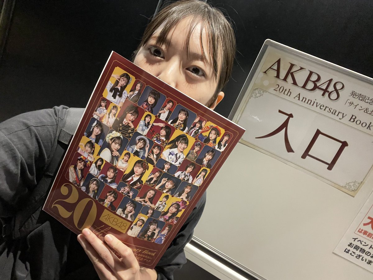 久しぶりのサイン本お渡し会 AKB48のメンバーと個別に喋れるイベントに