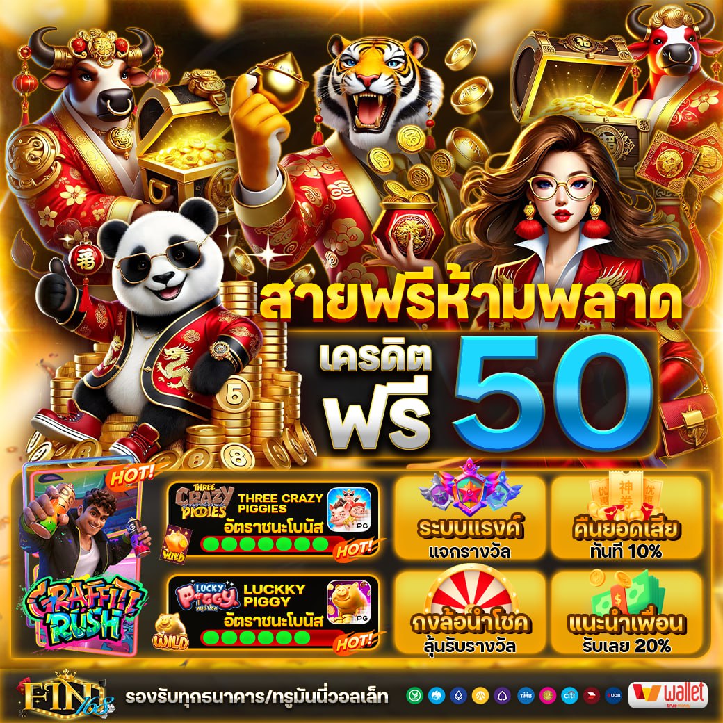 เครดิตฟรี 50฿ สมาชิกใหม่
กติกา กด❤️ กดรีทวิต 👌
ไม่ทำตัดสิทธิ์ทุกกรณี🖕🏻
📢 กรอกโค้ดรับเพิ่มอีก 50บ.👇
CDOE: 07UXW4BDW1OBU43W591

 🕰️รับที่ 👉🏻 lin.ee/305lzqc

#เครดิตฟรี50ล่าสุด #เครดิตฟรีสมาชิกใหม่ #เเจกเครดิตฟรี #เครดิตฟรีโหลดแอพ #เเจกจริงรับมาเเล้ว