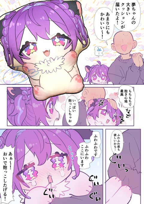 本物も抱っこしてね… 