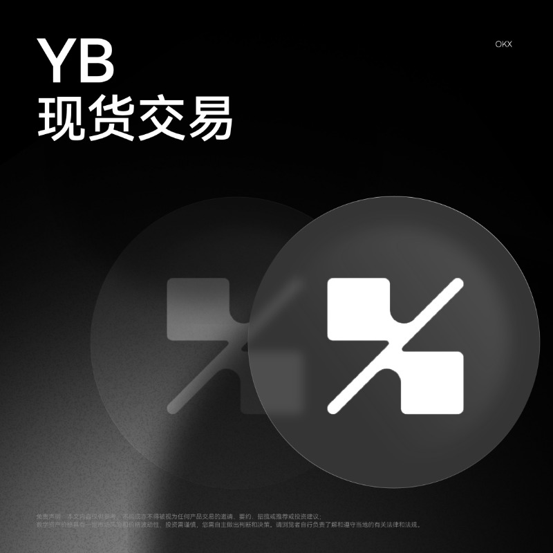 okxchinese's tweet photo. OKX即将上线 YB (Yield Basis) 并转换 YB 盘前合约为标准永续合约

详情见公告⬇️