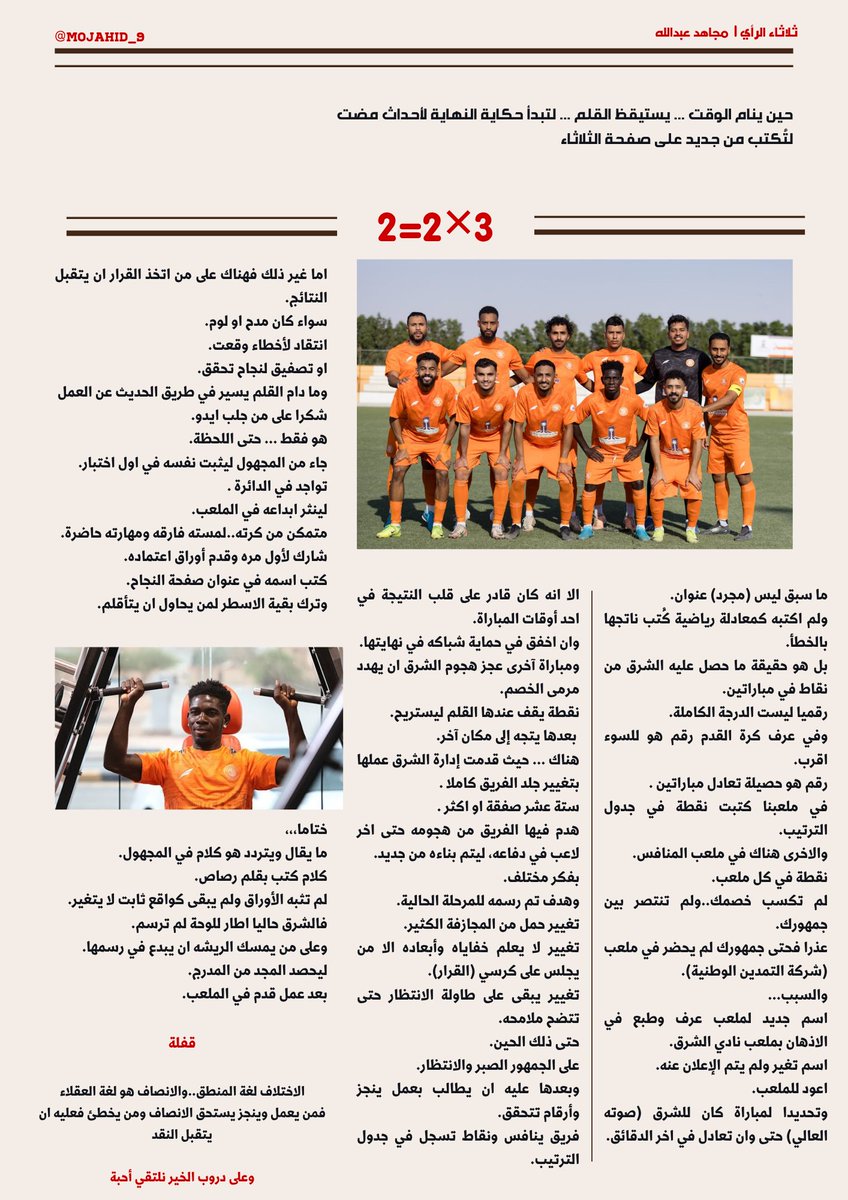 مُجاهِد... tweet media