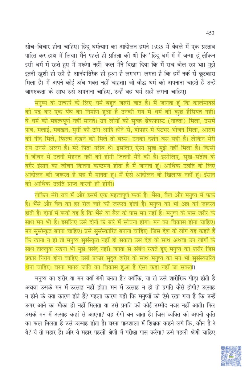 मनुष्य के उत्कर्ष के लिए धर्म बहुत जरुरी बात है।

to read more please go to baws.in/books/baws/HI/…