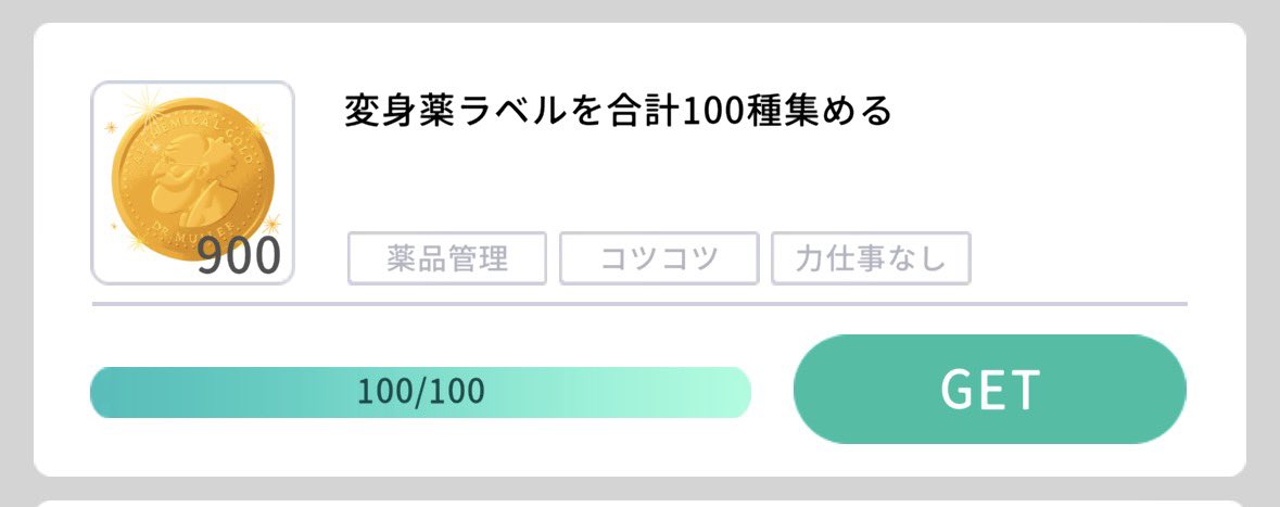 爆　きのみ集め