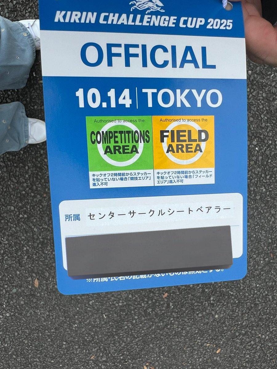 最高でした