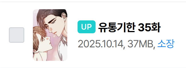 maejiun_sht's tweet photo. <유통기한>35화 업로드 되었습니다!
완전판
https://t.co/rAtB1M1VSj
개정판
https://t.co/HpUUpwZgxr
미스터블루
https://t.co/yQli3EcN8j
레진
https://t.co/Jq3UJZop6n
조아라
https://t.co/1iYqX4BNEn
봄툰
https://t.co/0jpqc1C94E https://t.co/Ig06PSrGSO