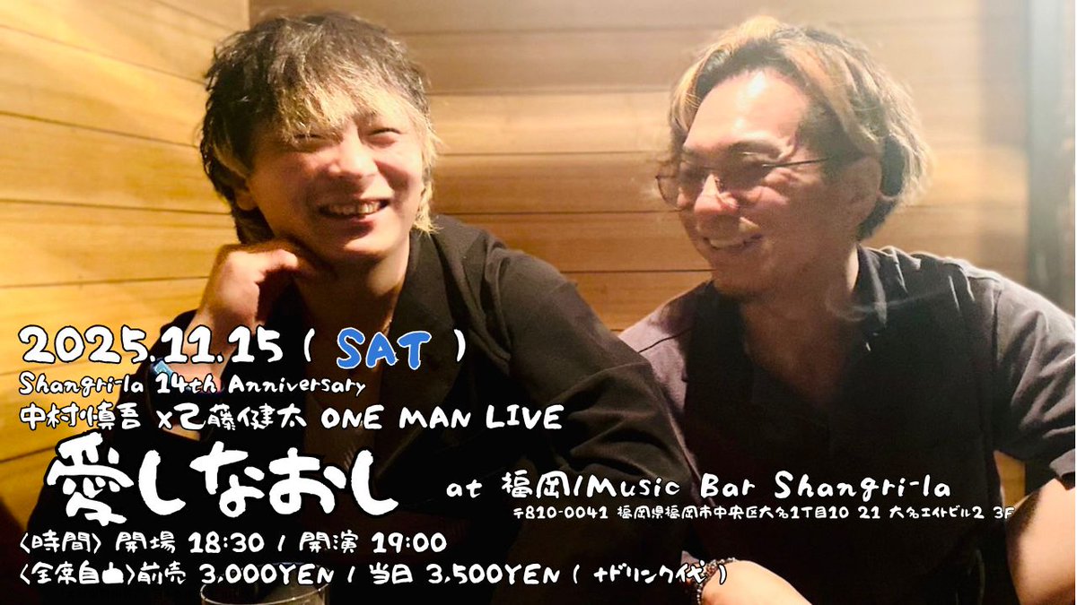 中村 中村慎吾 Official (@n_shingostaff) / Posts / X