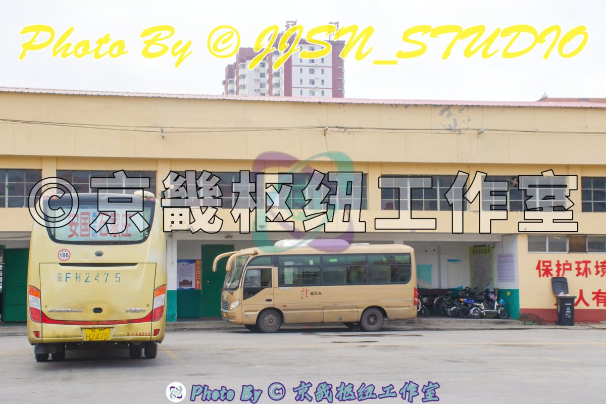 HBBDjjjt's tweet image. #Hebei #Baoding #安国 初访有“天下第一药市”之称的安国市。安国与博野、蠡县距离很近，我把这三个县统称为“保定南三县”。安国有新老两座药材交易市场（东为老，西为新）。
虽然县内有公交运行，运营公司为诚信公交客运，但发车间隔极为“佛系”并且部分线路停运后没有任何标志提示……