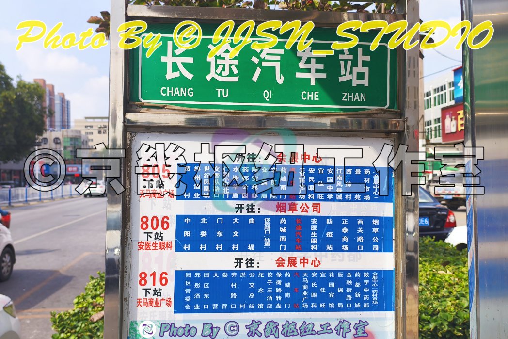 HBBDjjjt's tweet image. #Hebei #Baoding #安国 初访有“天下第一药市”之称的安国市。安国与博野、蠡县距离很近，我把这三个县统称为“保定南三县”。安国有新老两座药材交易市场（东为老，西为新）。
虽然县内有公交运行，运营公司为诚信公交客运，但发车间隔极为“佛系”并且部分线路停运后没有任何标志提示……