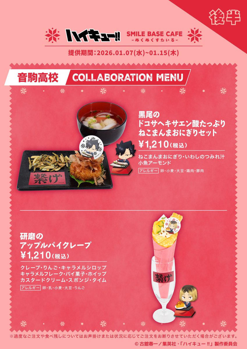 ★漁師　スマイルベースカフェ　セット ☆漁師 スマイルベースカフェ セット ☆漁師 スマイルベースカフェ