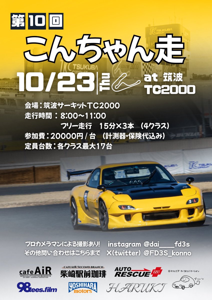 CRAZYこんちゃん🕺 (@FD3S_konno) / Posts / X