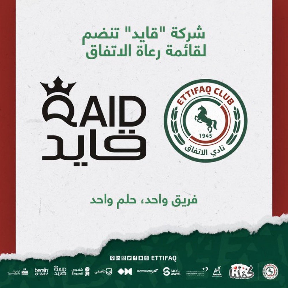 🚨🚨🚨🚨 رسمياً 🚨🚨🚨🚨

تم تجديد عقد رعاية قايد مع نادي الاتفاق .