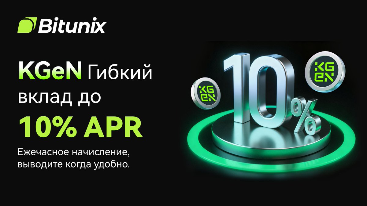 BitunixRUCIS's tweet image. 🥳Зарабатывай до 10% APR на $KGEN
Инвестируй свои токены, получай ежечасную прибыль и выводи вклад когда угодно!
🔥Начни зарабатывать вместе с Bitunix: short.bitunixads.com/6kjcMhC7
