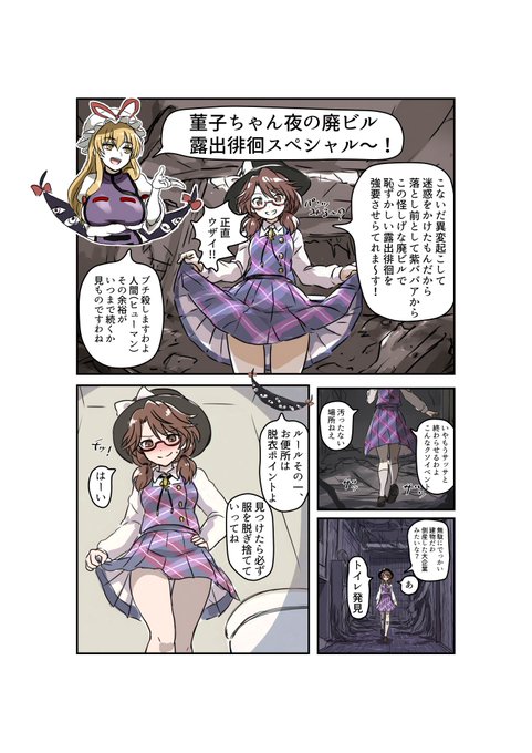 菫子の露出徘徊エロ漫画を作成してみたよ。
ひとまず5ページ目まで。 