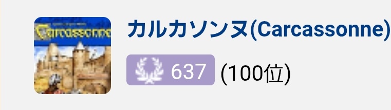 久しぶりにTOP100に復帰😀しばらく打ててなかったけど、またマスター目指して頑張ろう✨