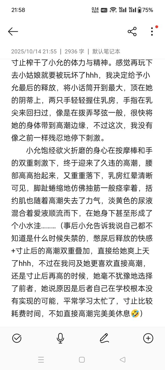 接上条，更新完终于可以继续潜水咯
#憋尿    #排泄控制   #寸止  #约现