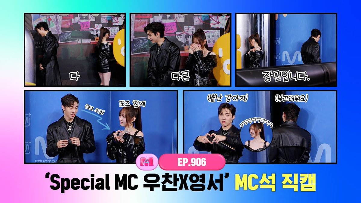 ALLDAY_PROJECT's tweet photo. [📹] [엠카운트다운] ✨Special MC 우찬X영서✨ MC석 직캠 4K (WOOCHAN X YOUNGSEO (ALLDAY PROJECT) MC FanCam) 250918

🔗 https://t.co/dTWLCb37JH

#ALLDAYPROJECT #ADP #올데이프로젝트
#THEBLACKLABEL #더블랙레이블 https://t.co/n079MTt3Ik