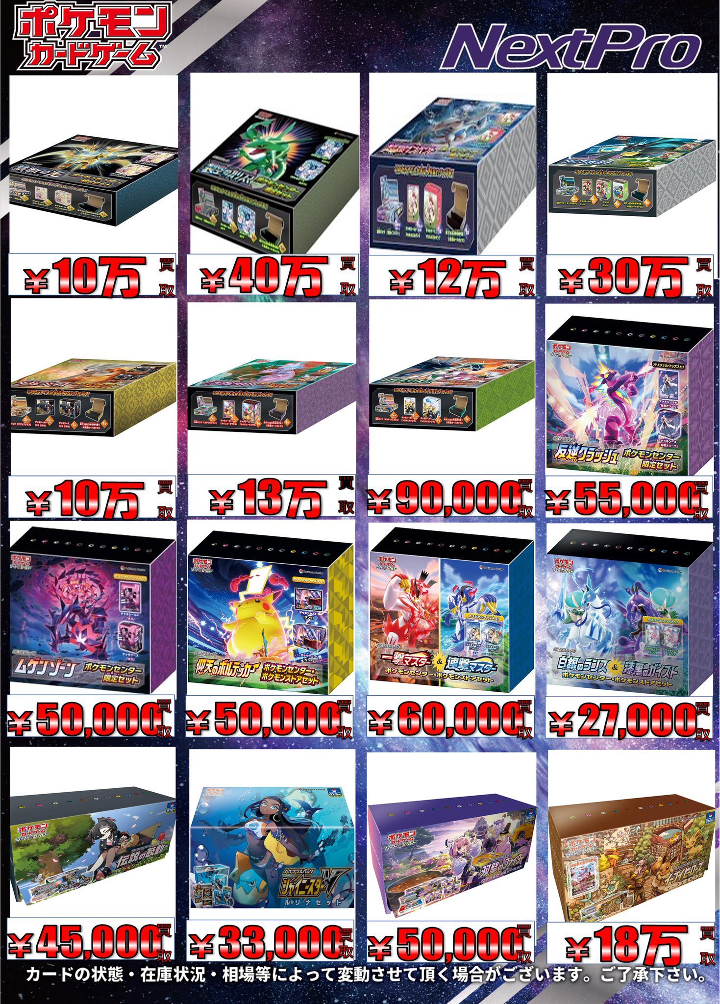 ポケモントップカード リナセット ポケモンカードゲーム ルリナセット 2個 トレーディング