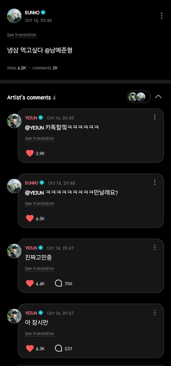 [141025] wv

❤️ I want to eat naengdong samgyeopsal (frozen pork belly) @ nam yejun hyung
💙 ah wait
💙 I'm really contemplating
❤️ 😂😂😂 want to meet up?
💙 I'll message you on kkt 😂😂😂

PUPPIEZ BEING CUTIES 😭😭😭😭😭🥺