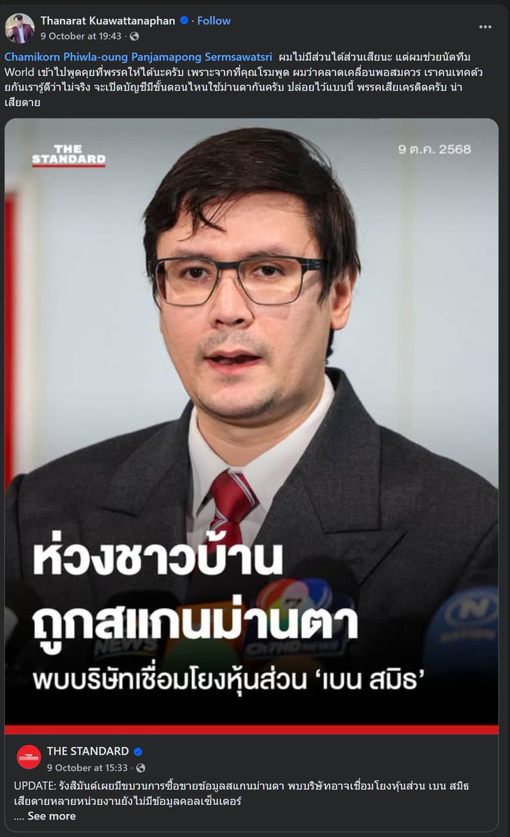 CaterpilaBlue's tweet image. เขากำลัง “เตือน” พรรค
เตือนด้วยความหวังว่าพรรคจะกลับมามีสติ
“พรรคประชาชนที่ปราศจากอคติ
คือพรรคที่ควรค่าแก่การยืนเคียงข้าง”
และประโยคสุดท้ายของเขา...
“แก้ไขก่อนจะสายเถอะครับ พรรคประชาชน”
ไม่ใช่คำตำหนิ แต่มันคือคำขอร้องสุดท้ายของคนที่ยังรักอยู่
