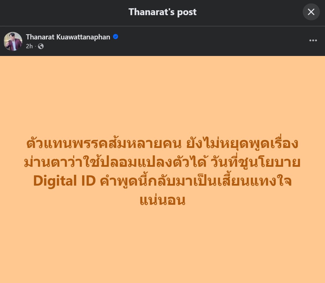 CaterpilaBlue's tweet image. เขากำลัง “เตือน” พรรค
เตือนด้วยความหวังว่าพรรคจะกลับมามีสติ
“พรรคประชาชนที่ปราศจากอคติ
คือพรรคที่ควรค่าแก่การยืนเคียงข้าง”
และประโยคสุดท้ายของเขา...
“แก้ไขก่อนจะสายเถอะครับ พรรคประชาชน”
ไม่ใช่คำตำหนิ แต่มันคือคำขอร้องสุดท้ายของคนที่ยังรักอยู่